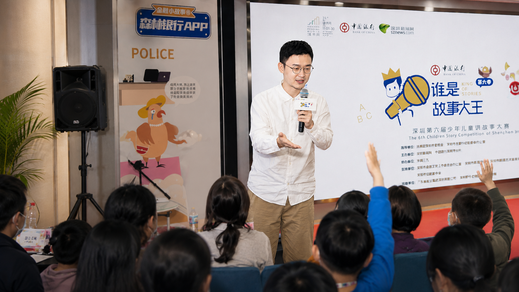Promoting a Citywide Storytelling Competition