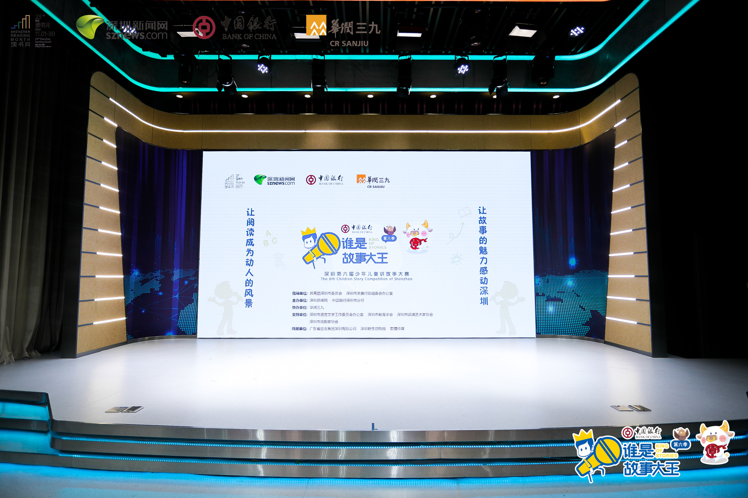 Storytelling competition — event documentation